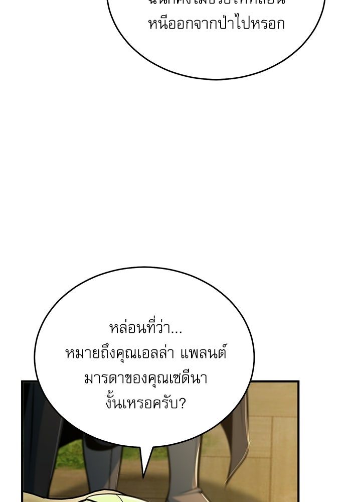 ศาสตราจารย์จำเป็นแห่งอะคาเดมี - หน้า 16