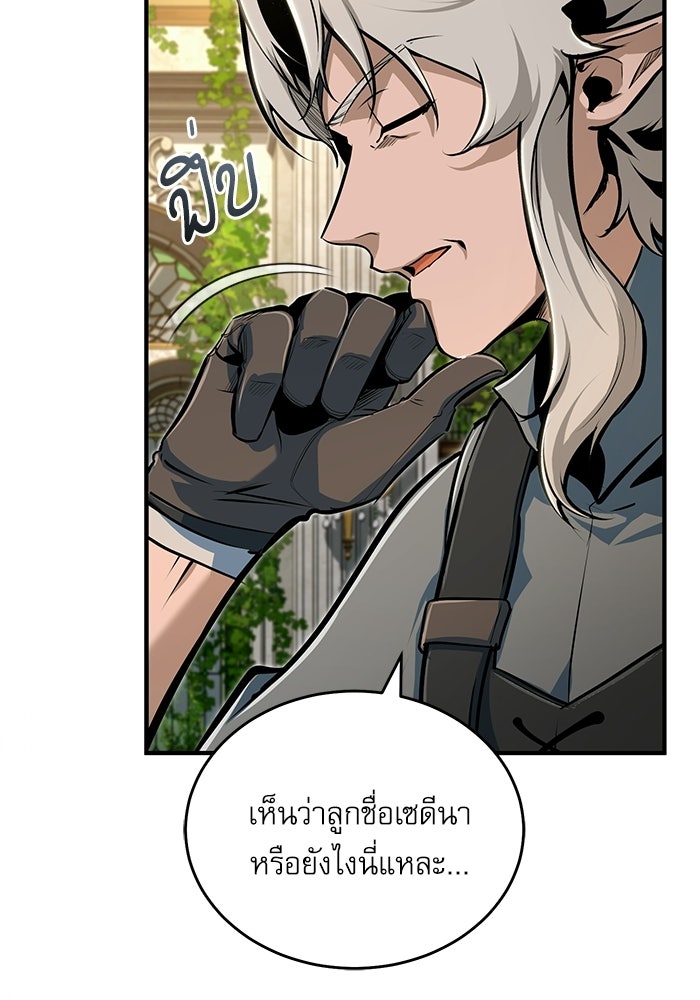 ศาสตราจารย์จำเป็นแห่งอะคาเดมี - หน้า 19
