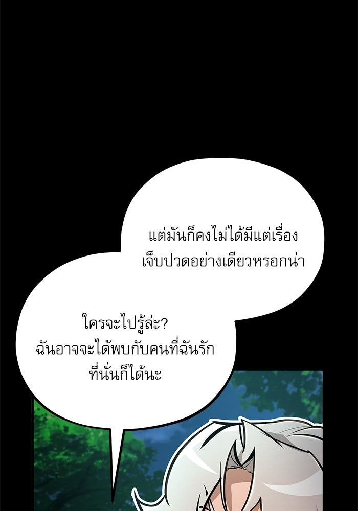 ศาสตราจารย์จำเป็นแห่งอะคาเดมี - หน้า 23