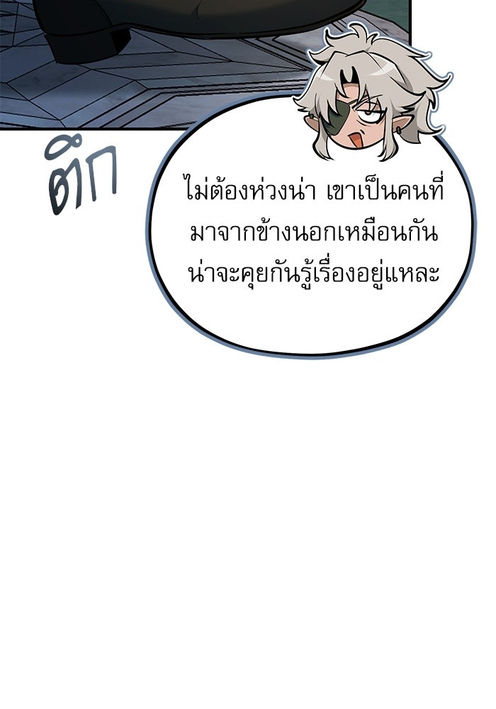 ศาสตราจารย์จำเป็นแห่งอะคาเดมี - หน้า 62