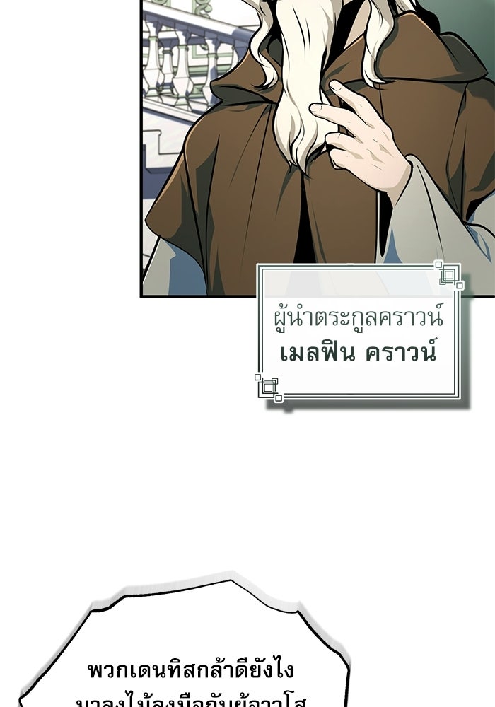 ศาสตราจารย์จำเป็นแห่งอะคาเดมี - หน้า 71