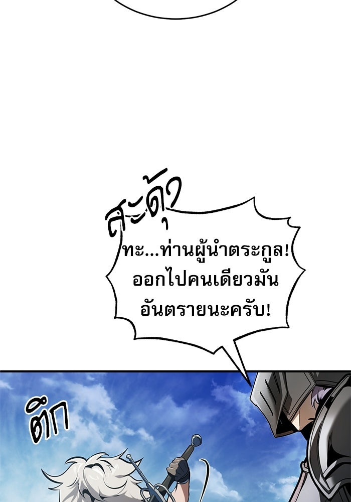 ศาสตราจารย์จำเป็นแห่งอะคาเดมี - หน้า 10