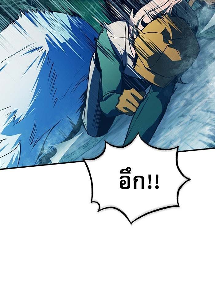 ศาสตราจารย์จำเป็นแห่งอะคาเดมี - หน้า 131