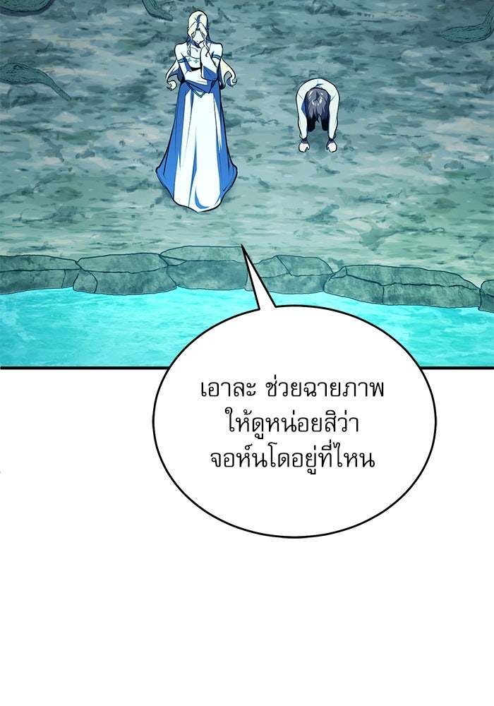 ศาสตราจารย์จำเป็นแห่งอะคาเดมี - หน้า 133