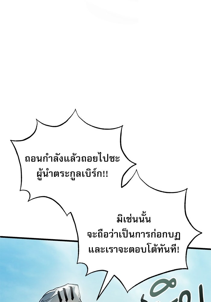 ศาสตราจารย์จำเป็นแห่งอะคาเดมี - หน้า 14