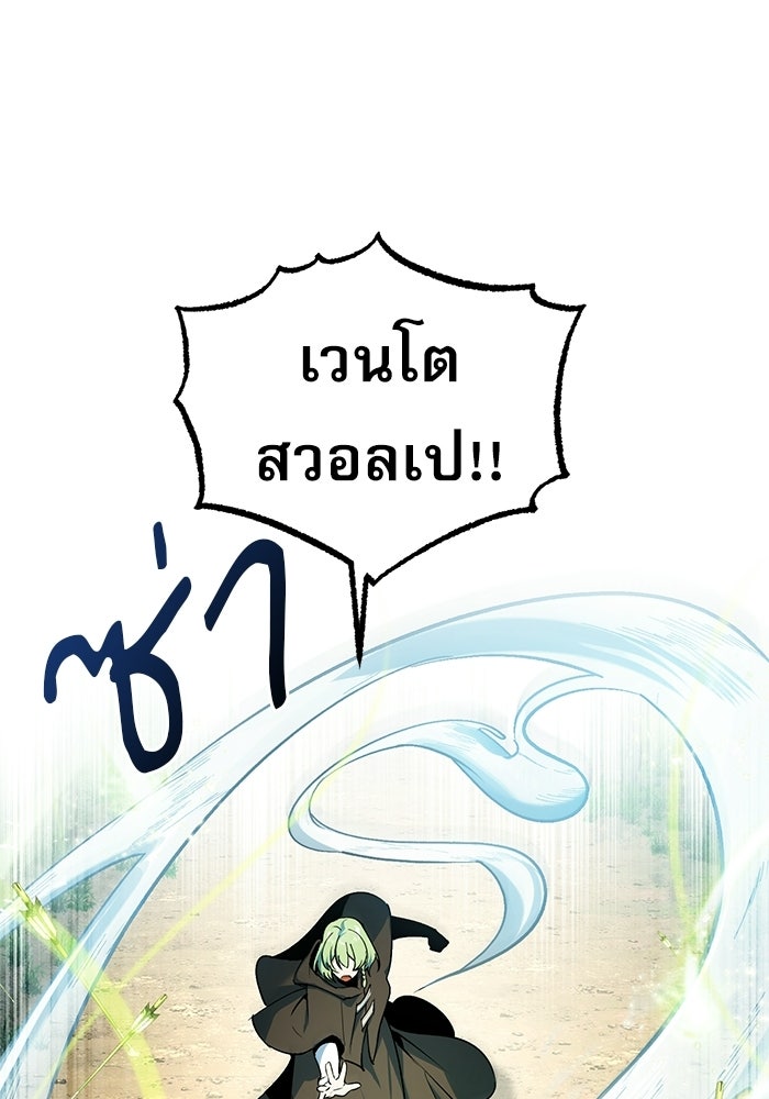 ศาสตราจารย์จำเป็นแห่งอะคาเดมี - หน้า 20