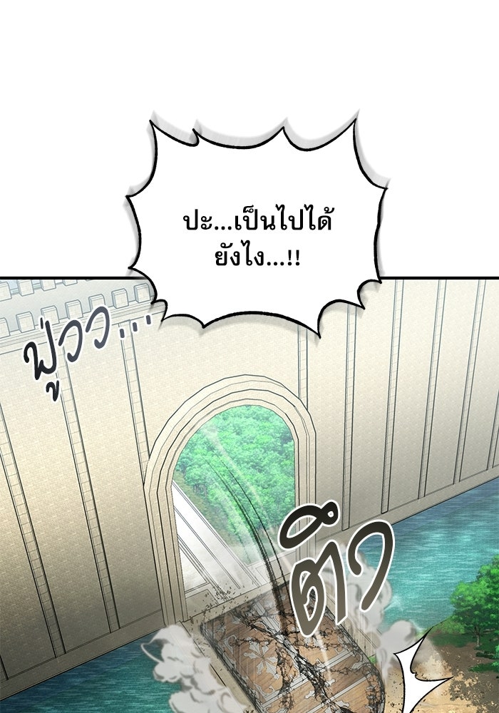 ศาสตราจารย์จำเป็นแห่งอะคาเดมี - หน้า 28