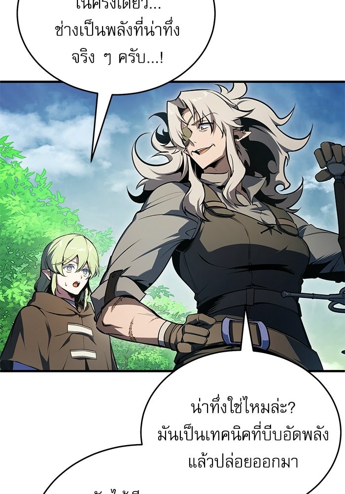 ศาสตราจารย์จำเป็นแห่งอะคาเดมี - หน้า 30