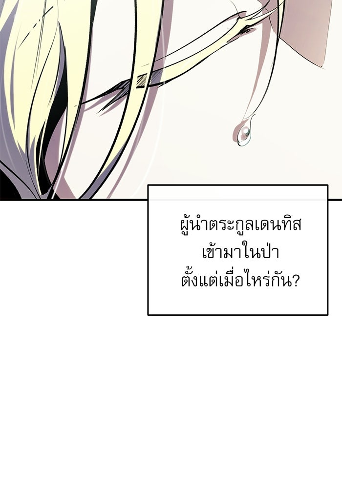 ศาสตราจารย์จำเป็นแห่งอะคาเดมี - หน้า 42