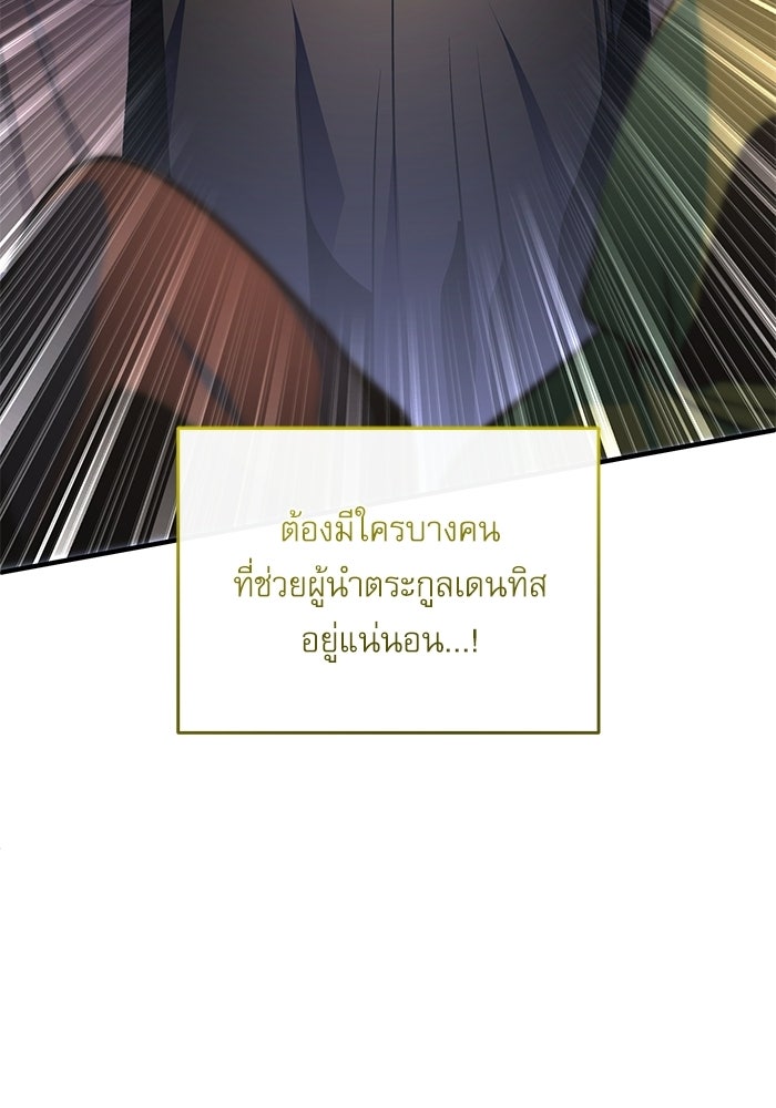 ศาสตราจารย์จำเป็นแห่งอะคาเดมี - หน้า 46