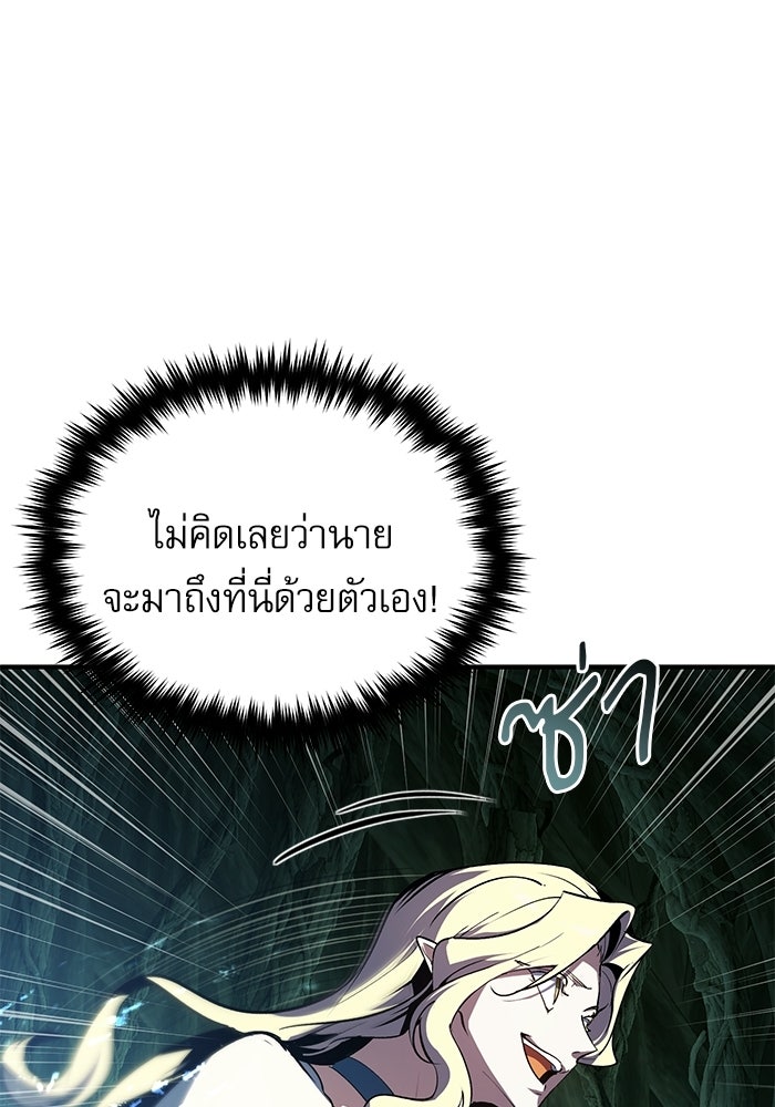 ศาสตราจารย์จำเป็นแห่งอะคาเดมี - หน้า 49