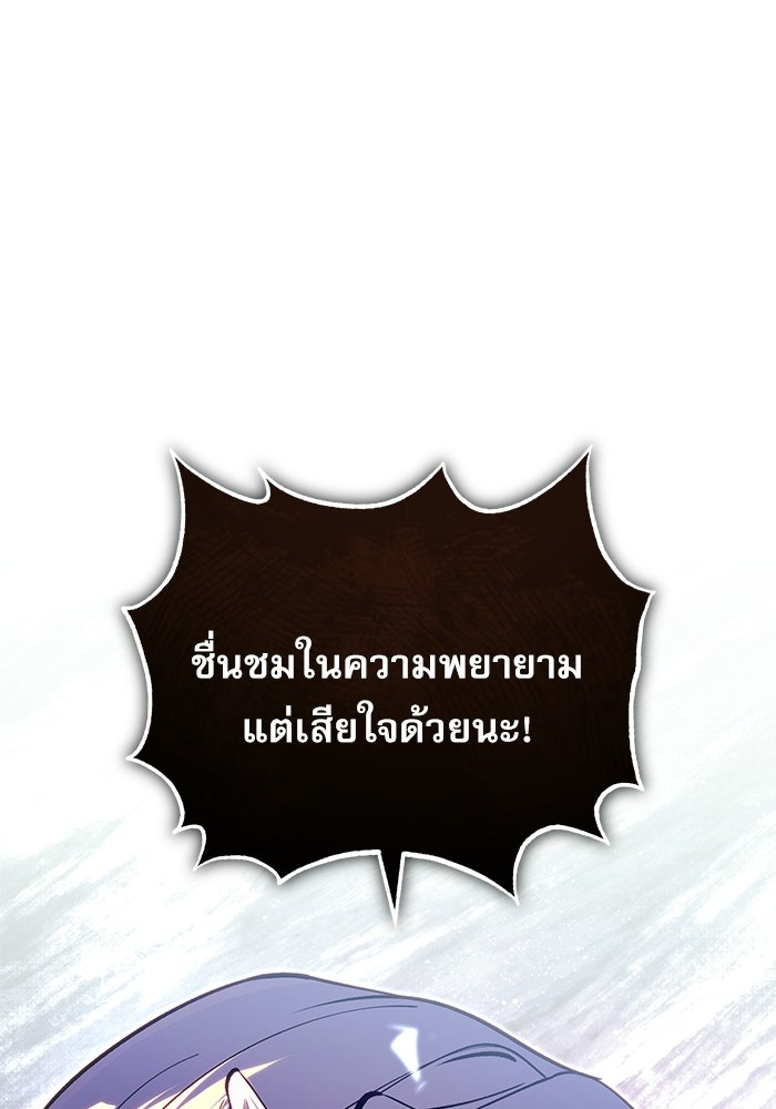 ศาสตราจารย์จำเป็นแห่งอะคาเดมี - หน้า 51