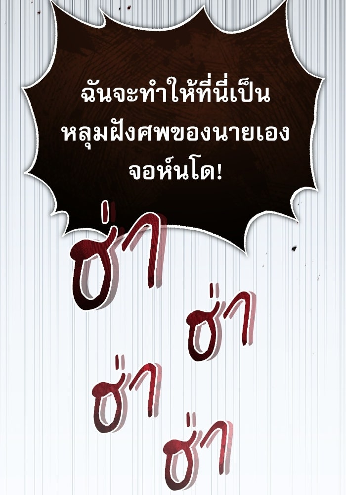 ศาสตราจารย์จำเป็นแห่งอะคาเดมี - หน้า 54