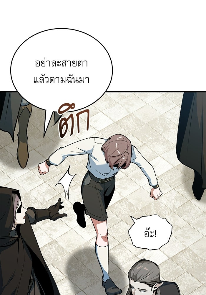 ศาสตราจารย์จำเป็นแห่งอะคาเดมี - หน้า 58