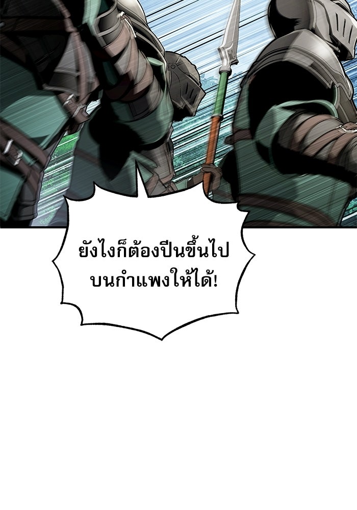ศาสตราจารย์จำเป็นแห่งอะคาเดมี - หน้า 7