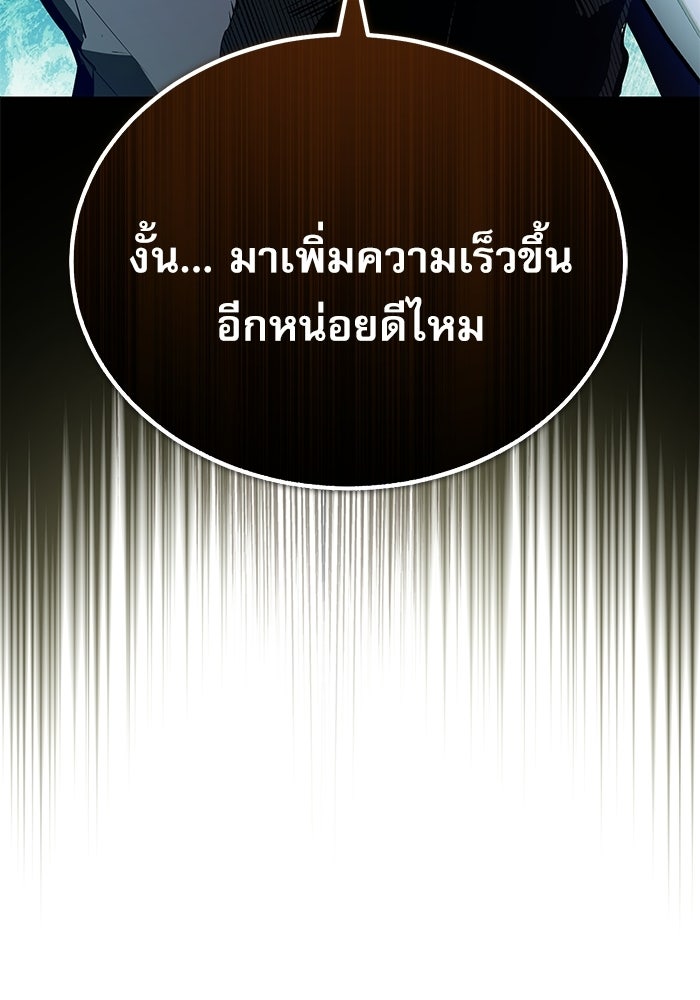 ศาสตราจารย์จำเป็นแห่งอะคาเดมี - หน้า 90