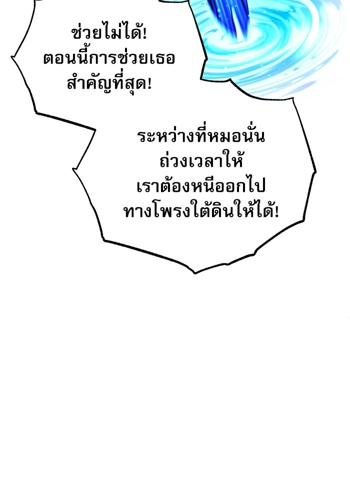 ศาสตราจารย์จำเป็นแห่งอะคาเดมี - หน้า 93