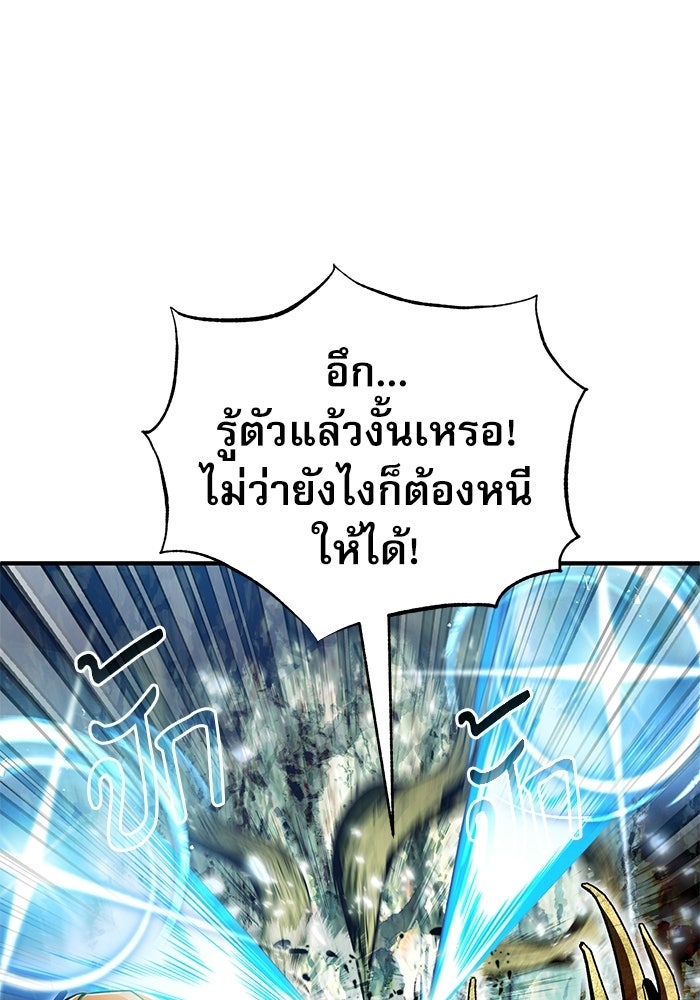 ศาสตราจารย์จำเป็นแห่งอะคาเดมี - หน้า 99