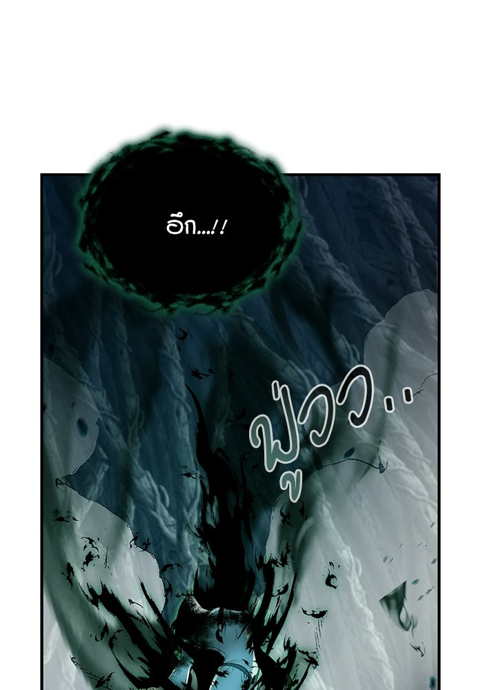 ศาสตราจารย์จำเป็นแห่งอะคาเดมี - หน้า 113