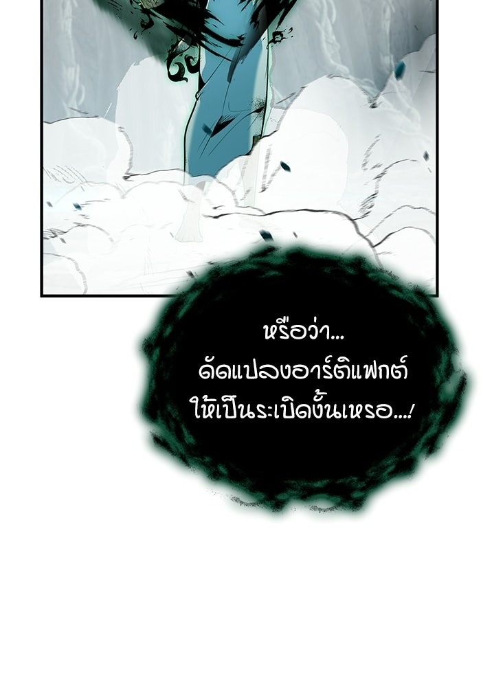ศาสตราจารย์จำเป็นแห่งอะคาเดมี - หน้า 114