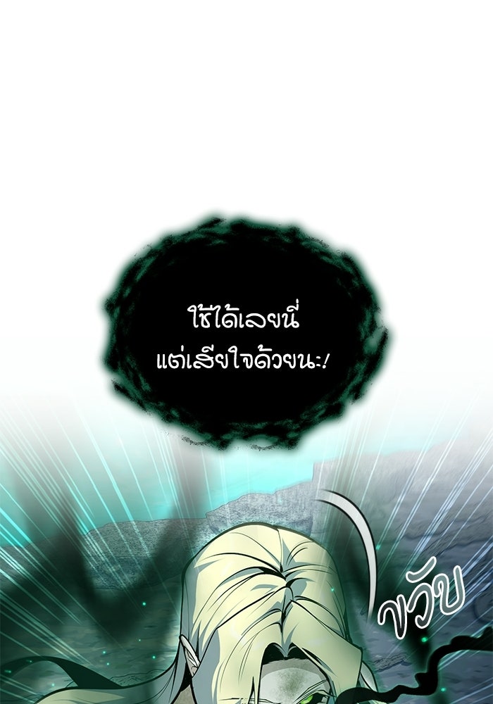 ศาสตราจารย์จำเป็นแห่งอะคาเดมี - หน้า 115