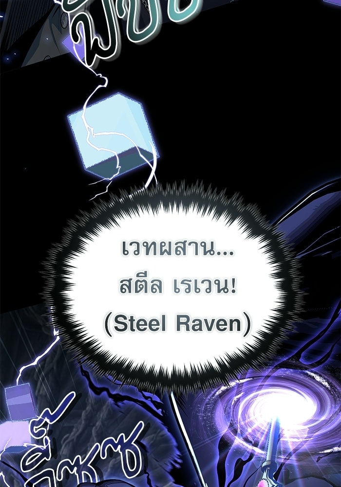 ศาสตราจารย์จำเป็นแห่งอะคาเดมี - หน้า 133