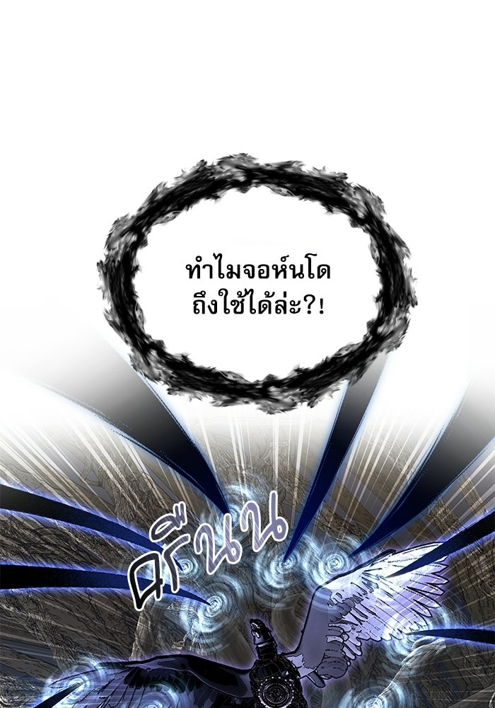 ศาสตราจารย์จำเป็นแห่งอะคาเดมี - หน้า 137