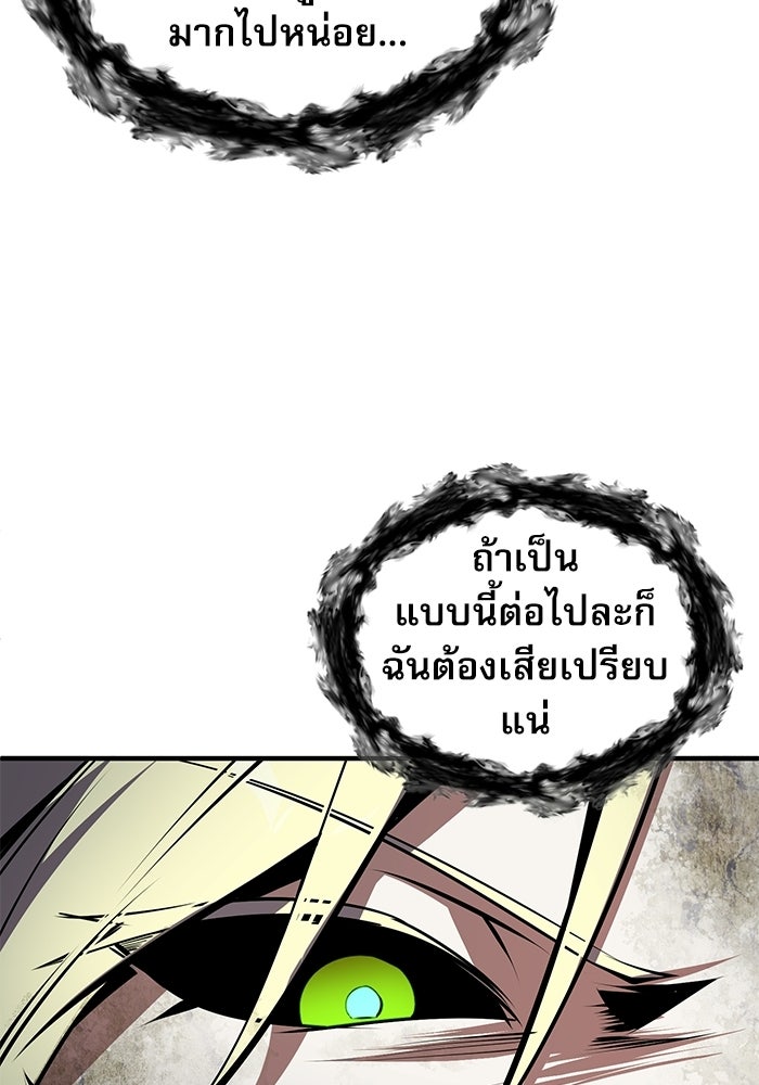 ศาสตราจารย์จำเป็นแห่งอะคาเดมี - หน้า 141
