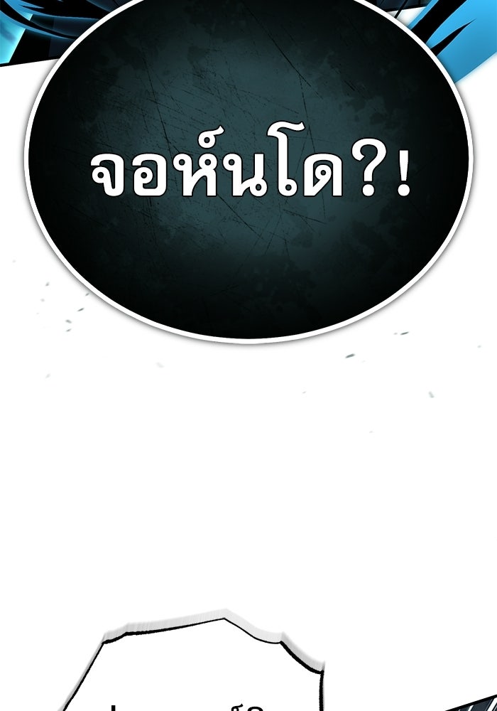 ศาสตราจารย์จำเป็นแห่งอะคาเดมี - หน้า 17