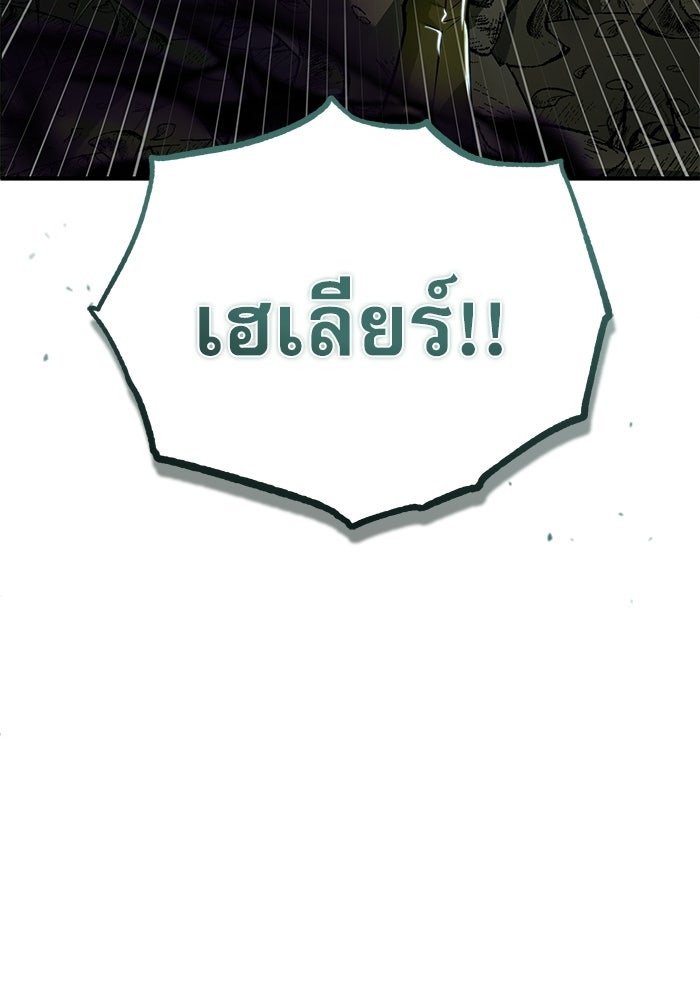 ศาสตราจารย์จำเป็นแห่งอะคาเดมี - หน้า 36