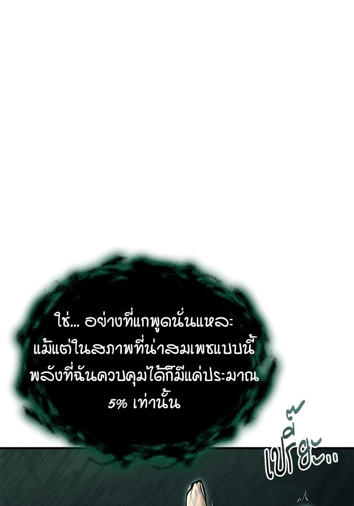 ศาสตราจารย์จำเป็นแห่งอะคาเดมี - หน้า 81