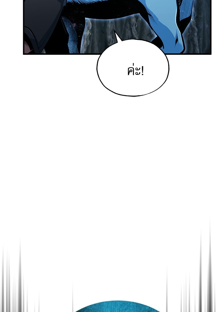 ศาสตราจารย์จำเป็นแห่งอะคาเดมี - หน้า 89