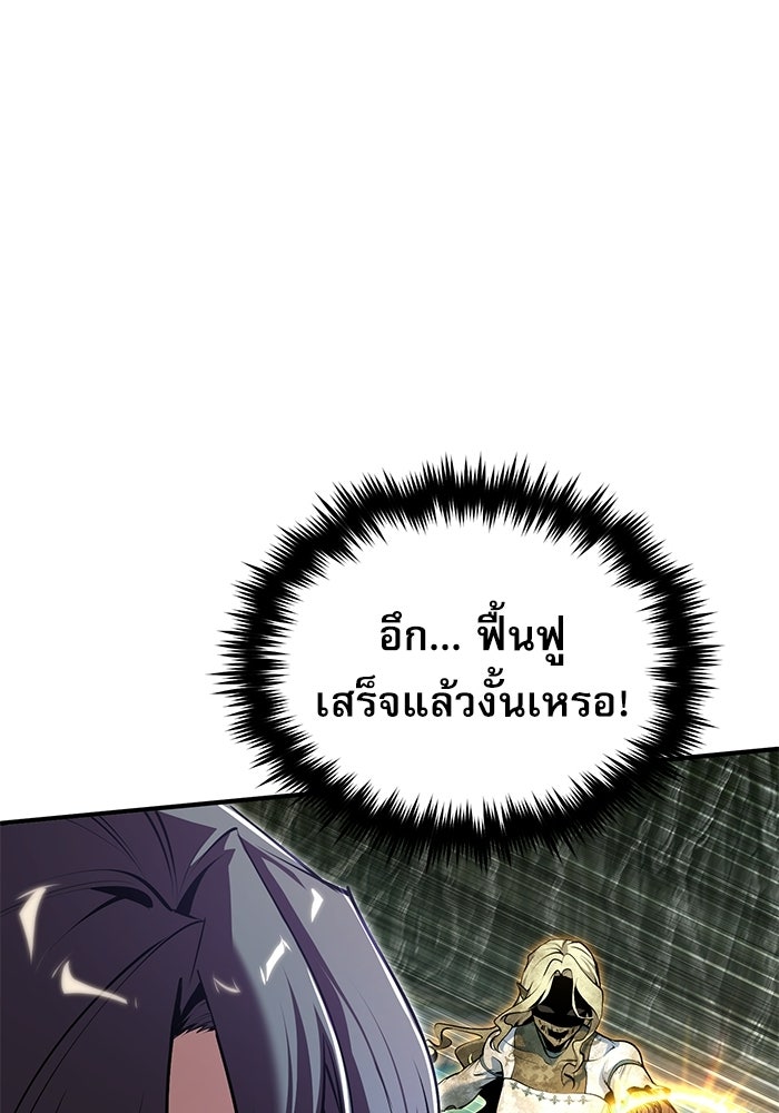 ศาสตราจารย์จำเป็นแห่งอะคาเดมี - หน้า 103