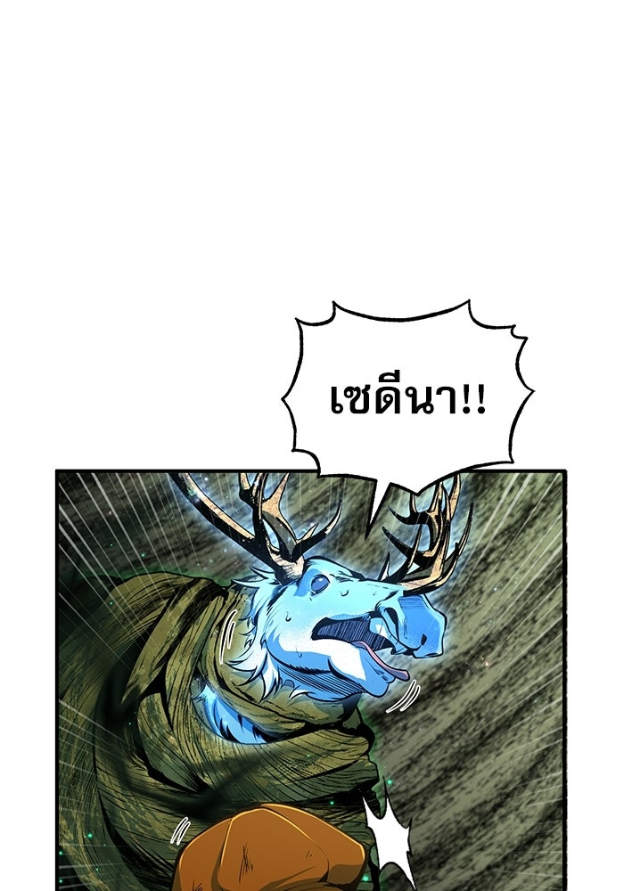 ศาสตราจารย์จำเป็นแห่งอะคาเดมี - หน้า 111