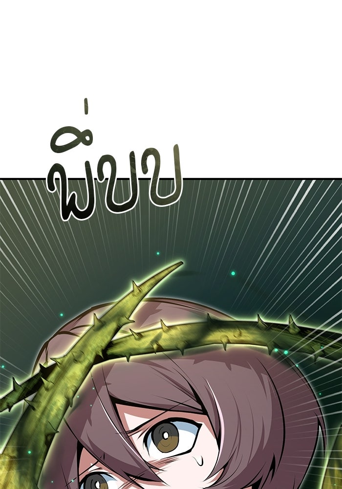 ศาสตราจารย์จำเป็นแห่งอะคาเดมี - หน้า 113