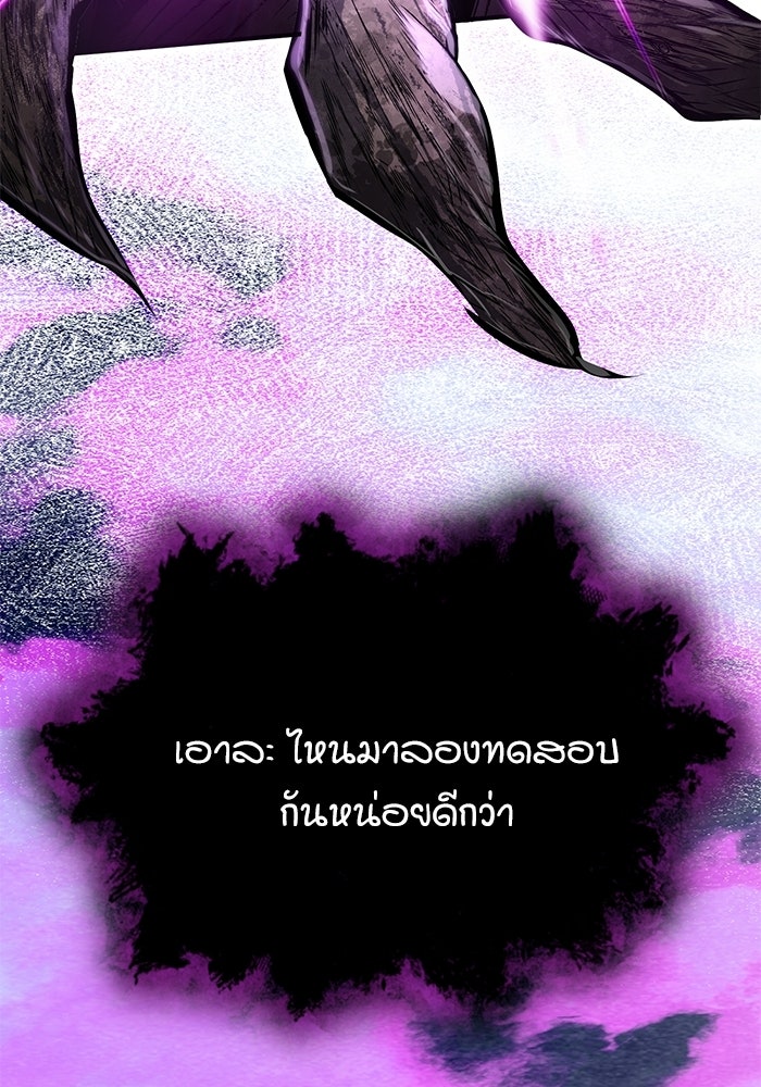 ศาสตราจารย์จำเป็นแห่งอะคาเดมี - หน้า 129