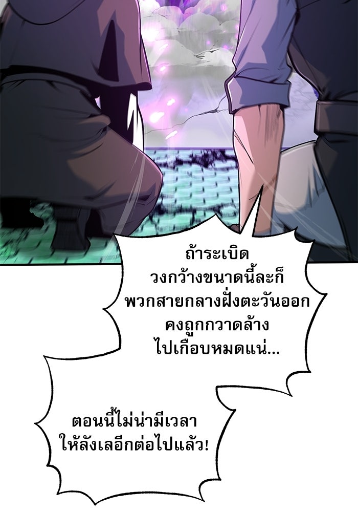 ศาสตราจารย์จำเป็นแห่งอะคาเดมี - หน้า 141