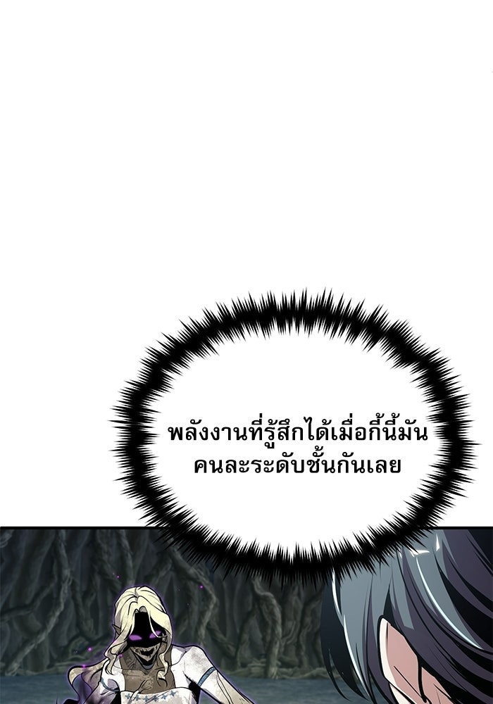 ศาสตราจารย์จำเป็นแห่งอะคาเดมี - หน้า 144
