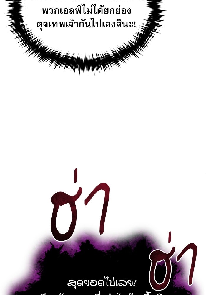 ศาสตราจารย์จำเป็นแห่งอะคาเดมี - หน้า 146