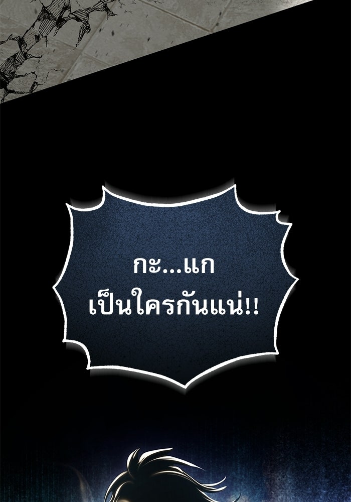 ศาสตราจารย์จำเป็นแห่งอะคาเดมี - หน้า 156