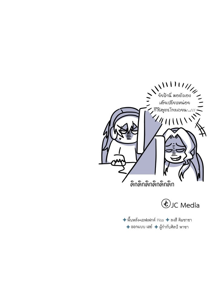 ศาสตราจารย์จำเป็นแห่งอะคาเดมี - หน้า 159