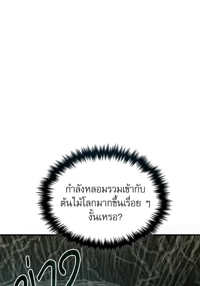 ศาสตราจารย์จำเป็นแห่งอะคาเดมี - หน้า 17