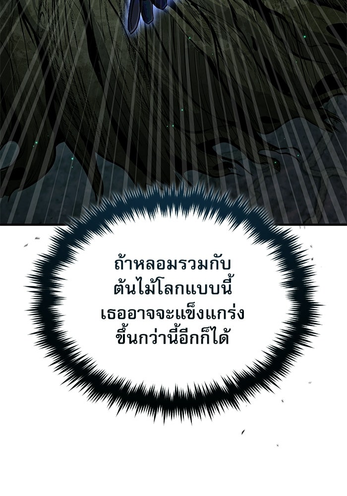 ศาสตราจารย์จำเป็นแห่งอะคาเดมี - หน้า 19