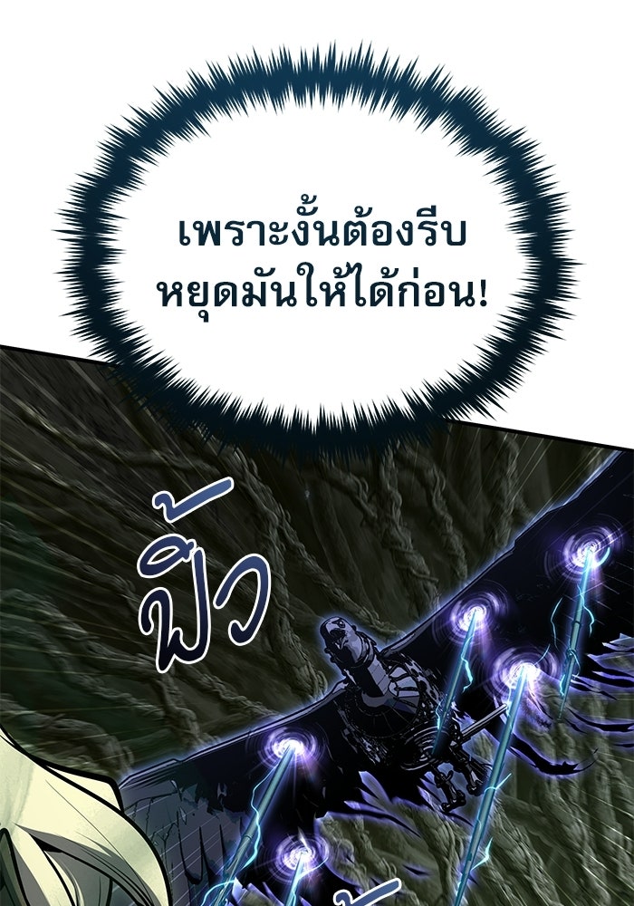 ศาสตราจารย์จำเป็นแห่งอะคาเดมี - หน้า 20