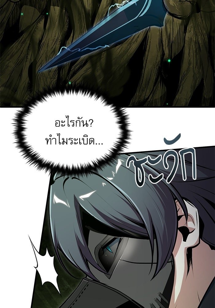 ศาสตราจารย์จำเป็นแห่งอะคาเดมี - หน้า 26