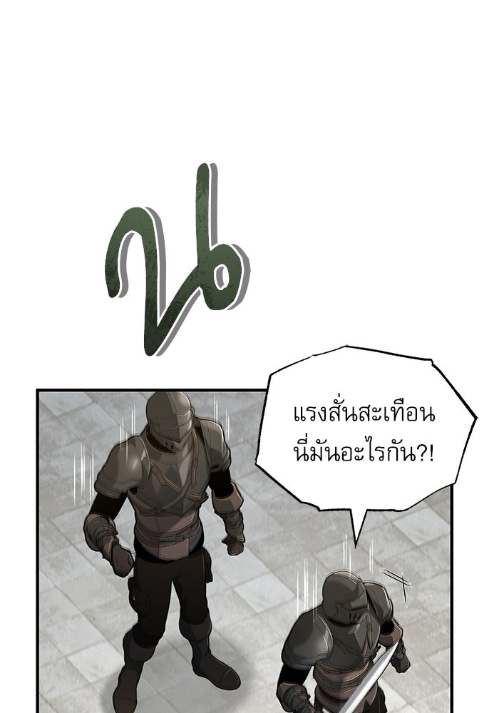 ศาสตราจารย์จำเป็นแห่งอะคาเดมี - หน้า 3