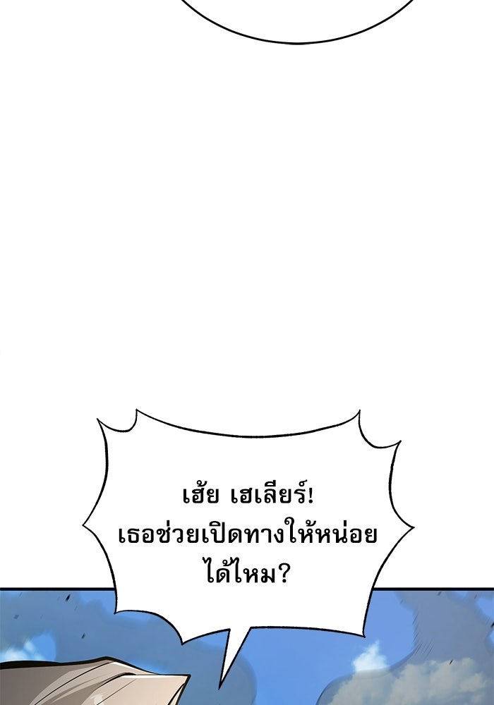 ศาสตราจารย์จำเป็นแห่งอะคาเดมี - หน้า 48