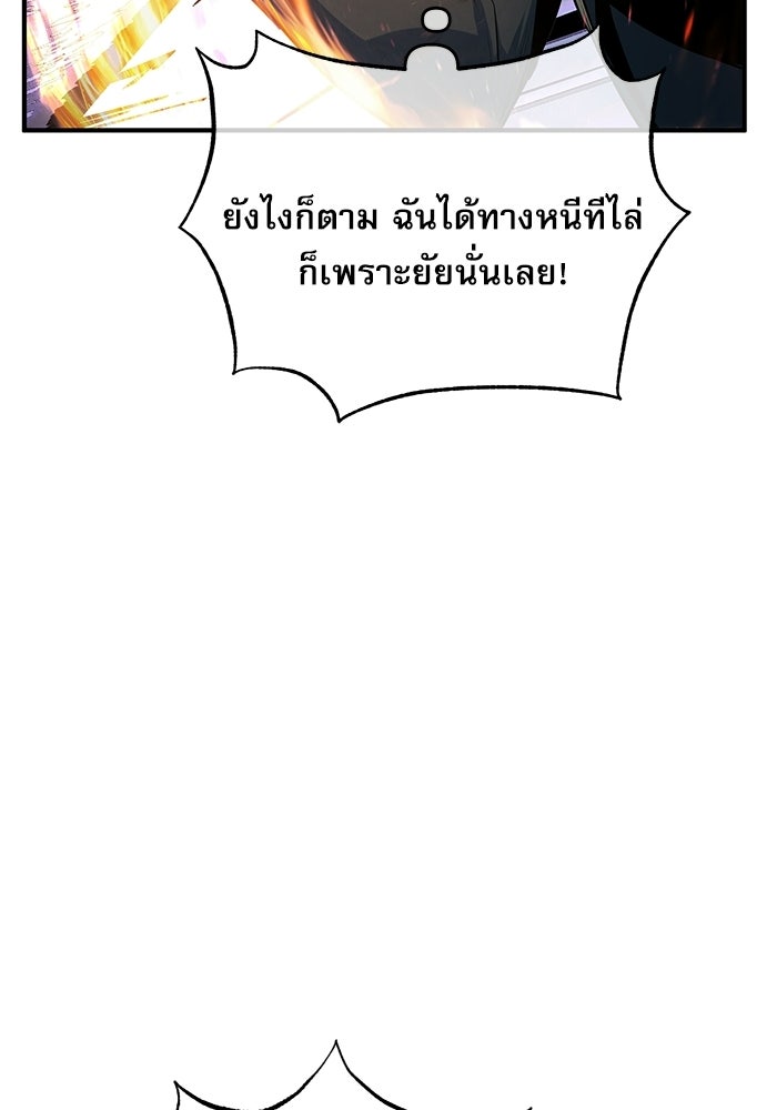 ศาสตราจารย์จำเป็นแห่งอะคาเดมี - หน้า 85