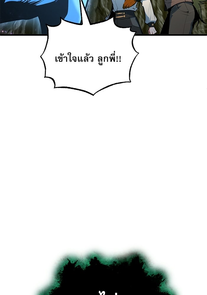 ศาสตราจารย์จำเป็นแห่งอะคาเดมี - หน้า 87