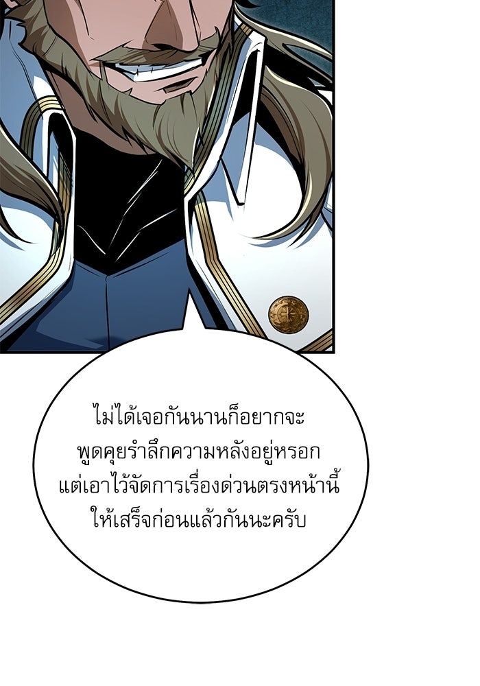 ศาสตราจารย์จำเป็นแห่งอะคาเดมี - หน้า 103